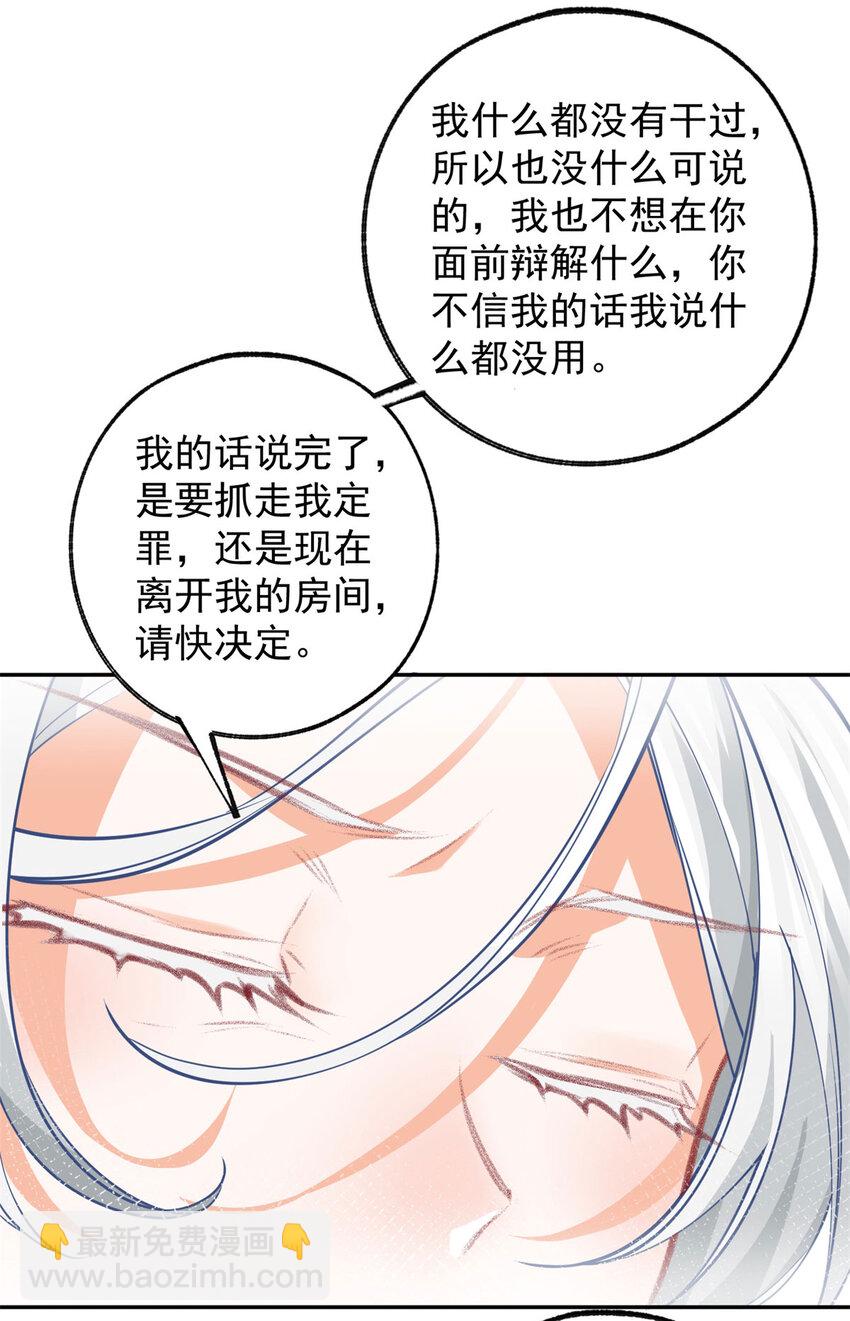 第148话 怒不可遏的贝贝4