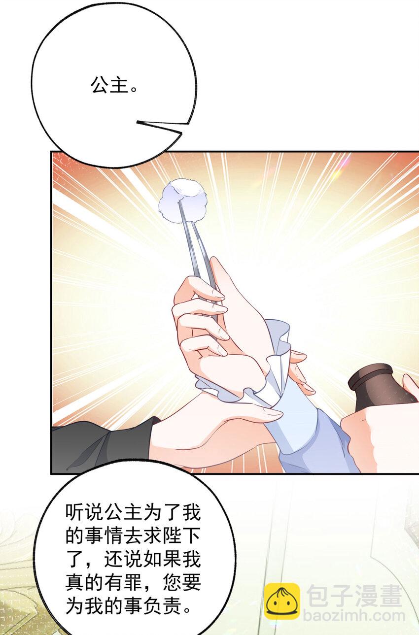 第150话 我不后悔18