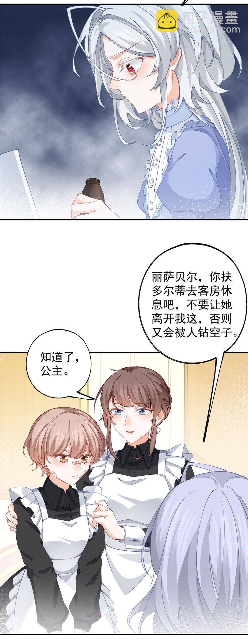 第151话 海斯公爵的困境11