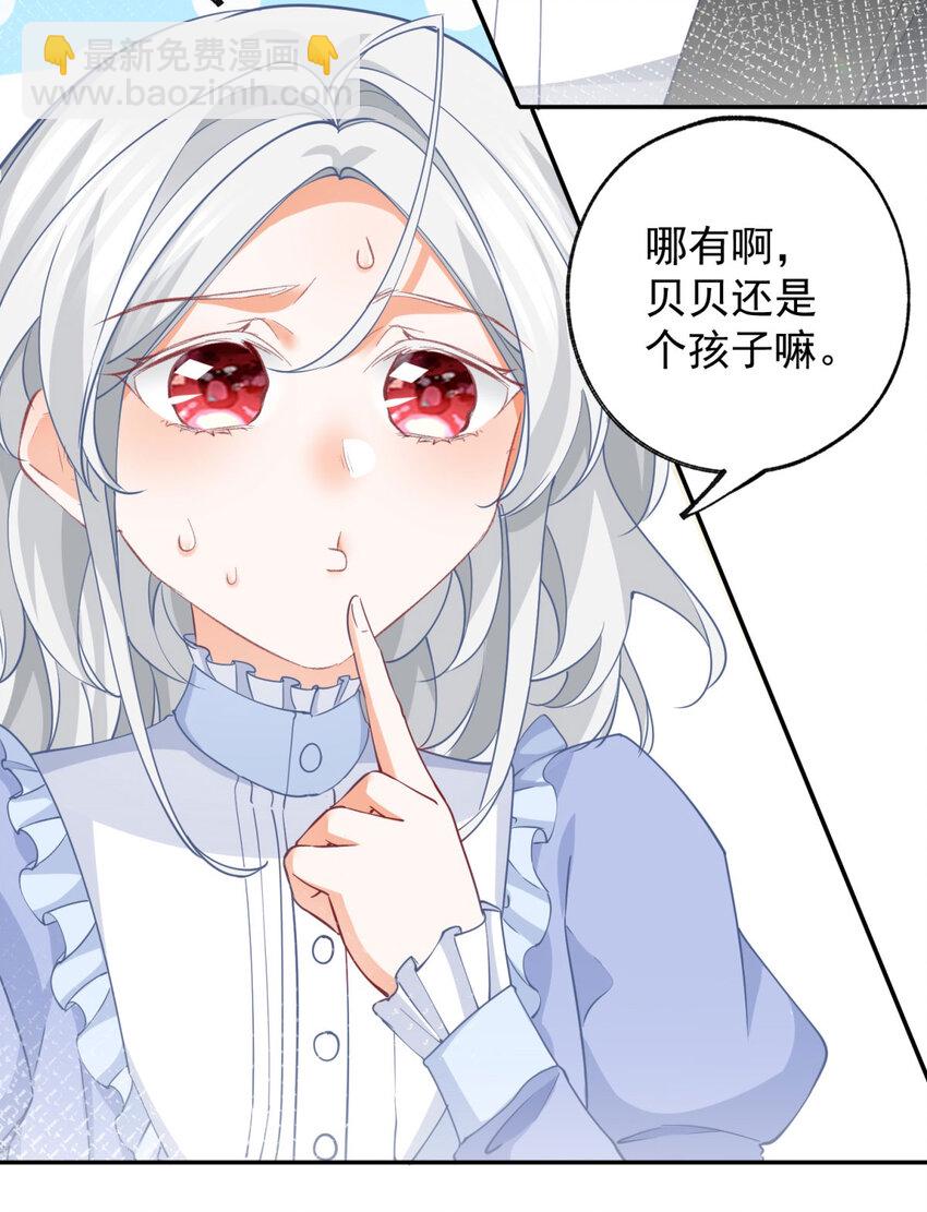 第151话 海斯公爵的困境14