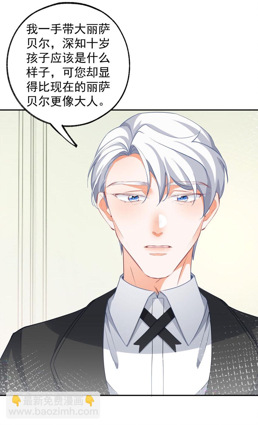 第151话 海斯公爵的困境15