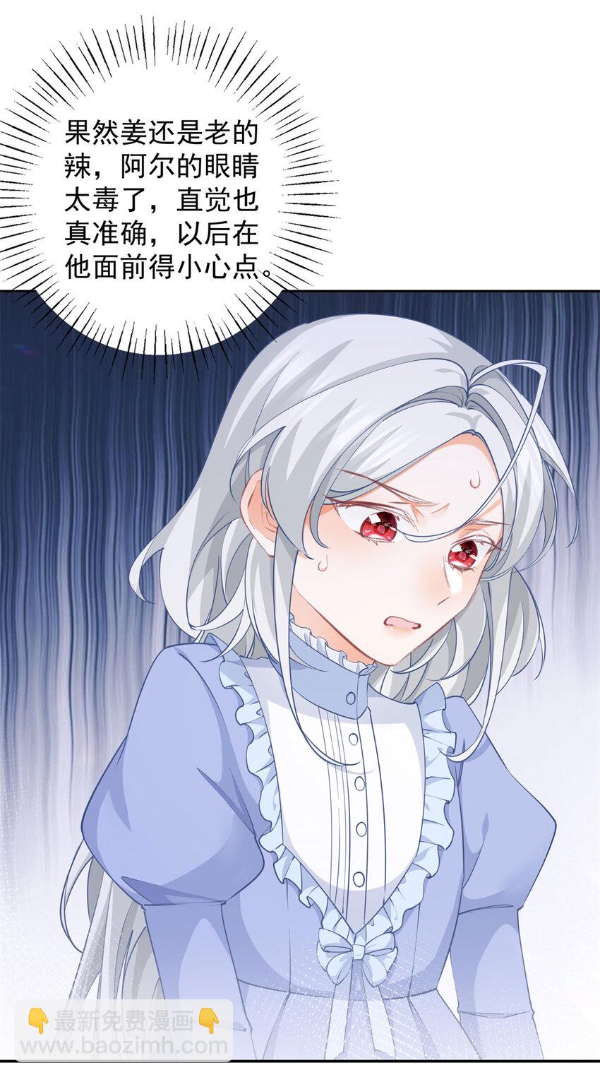 第151话 海斯公爵的困境18