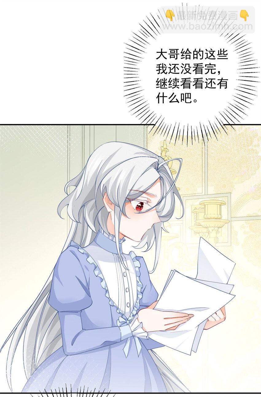 第151话 海斯公爵的困境19