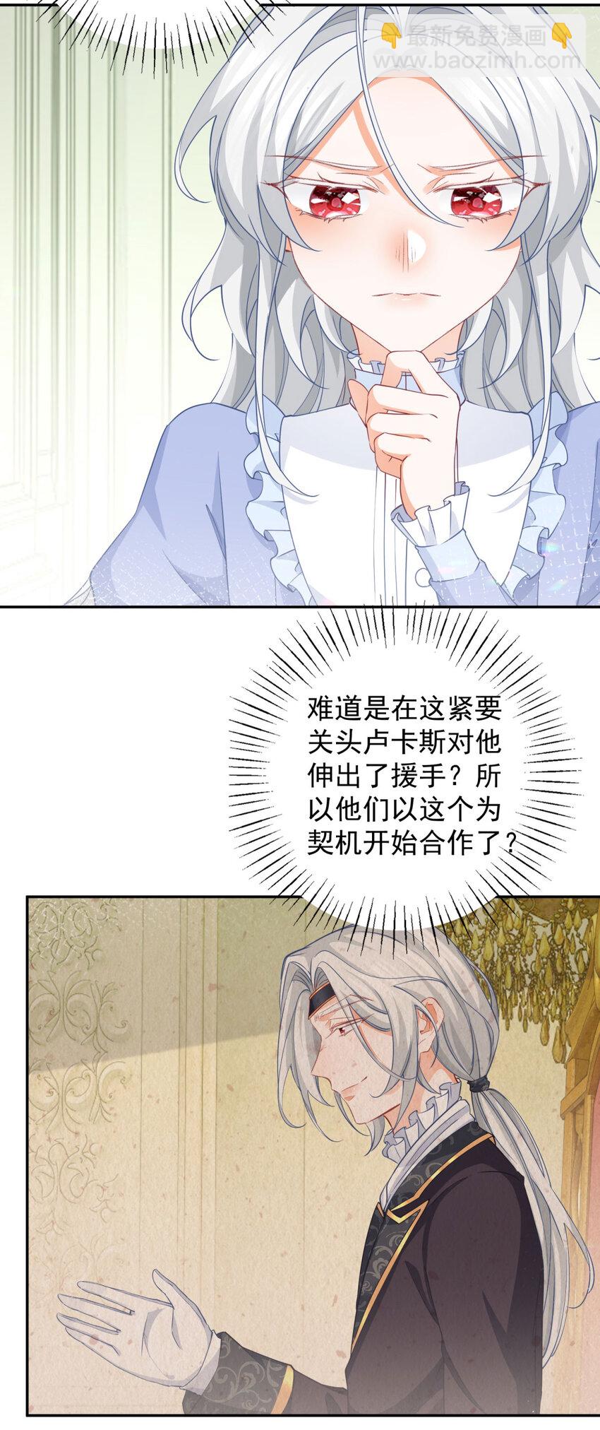 第151话 海斯公爵的困境24