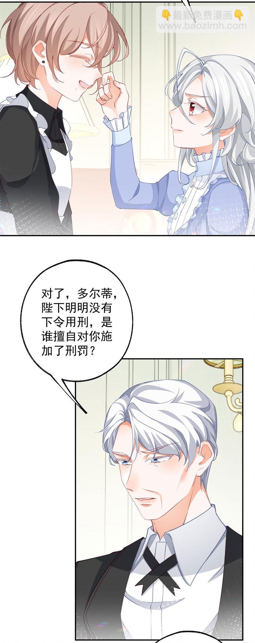 第151话 海斯公爵的困境7