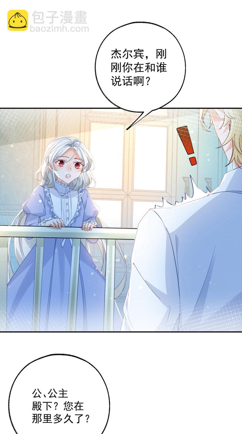 第152话 所有人都瞒着我11