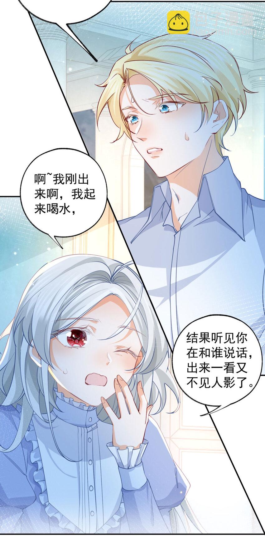 第152话 所有人都瞒着我12