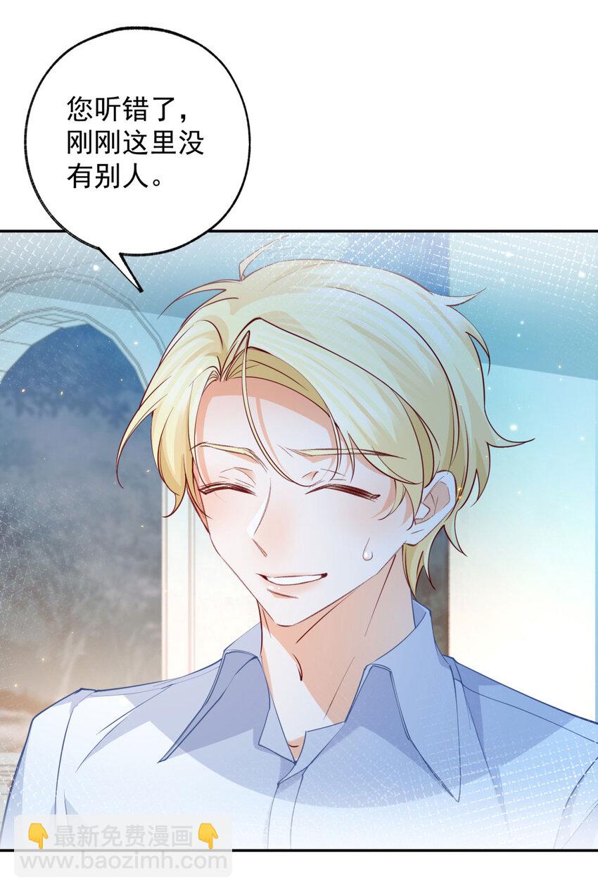 第152话 所有人都瞒着我13