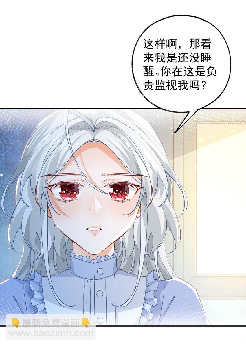 第152话 所有人都瞒着我14