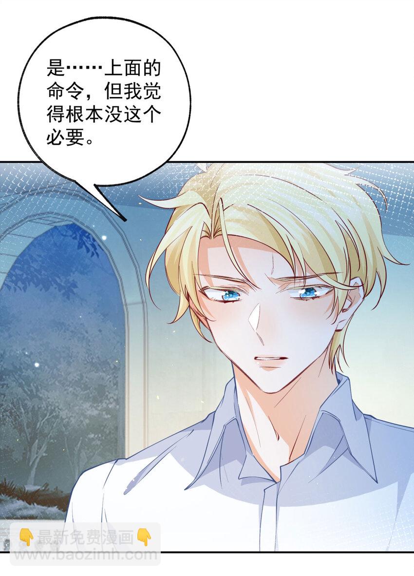 第152话 所有人都瞒着我15