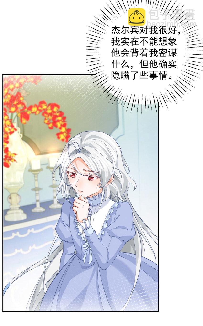第152话 所有人都瞒着我18