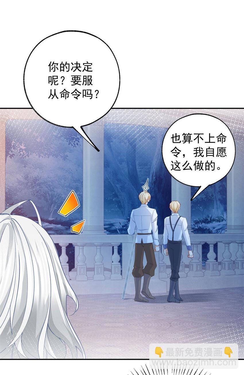 第152话 所有人都瞒着我2