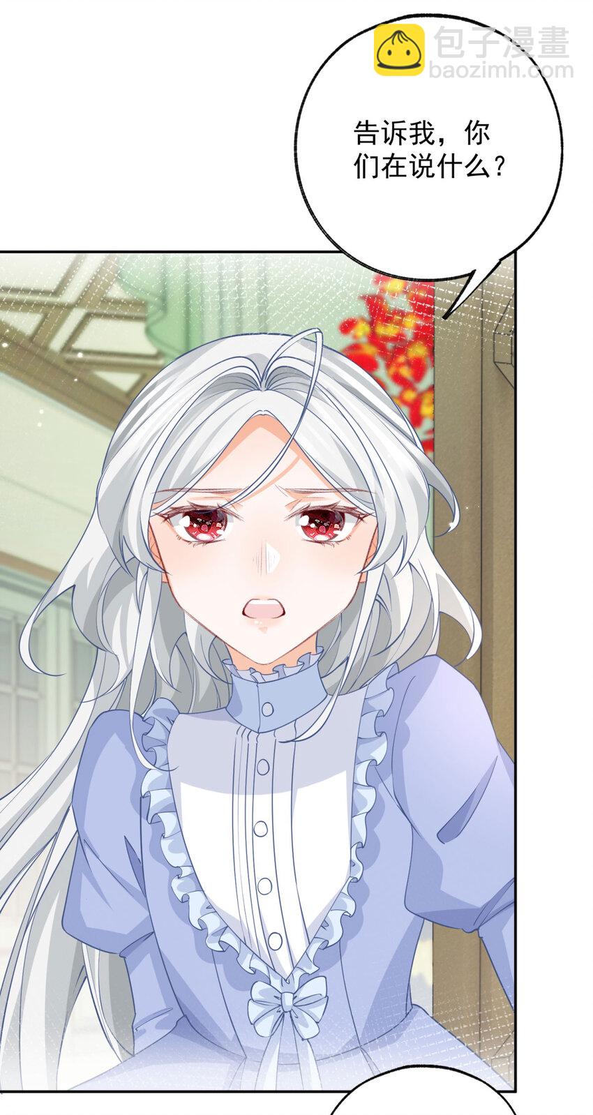 第152话 所有人都瞒着我21