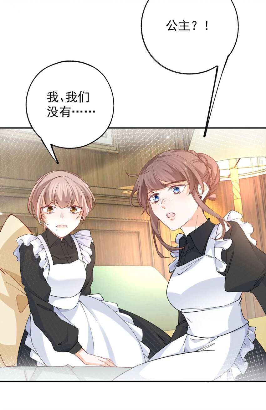 第152话 所有人都瞒着我22