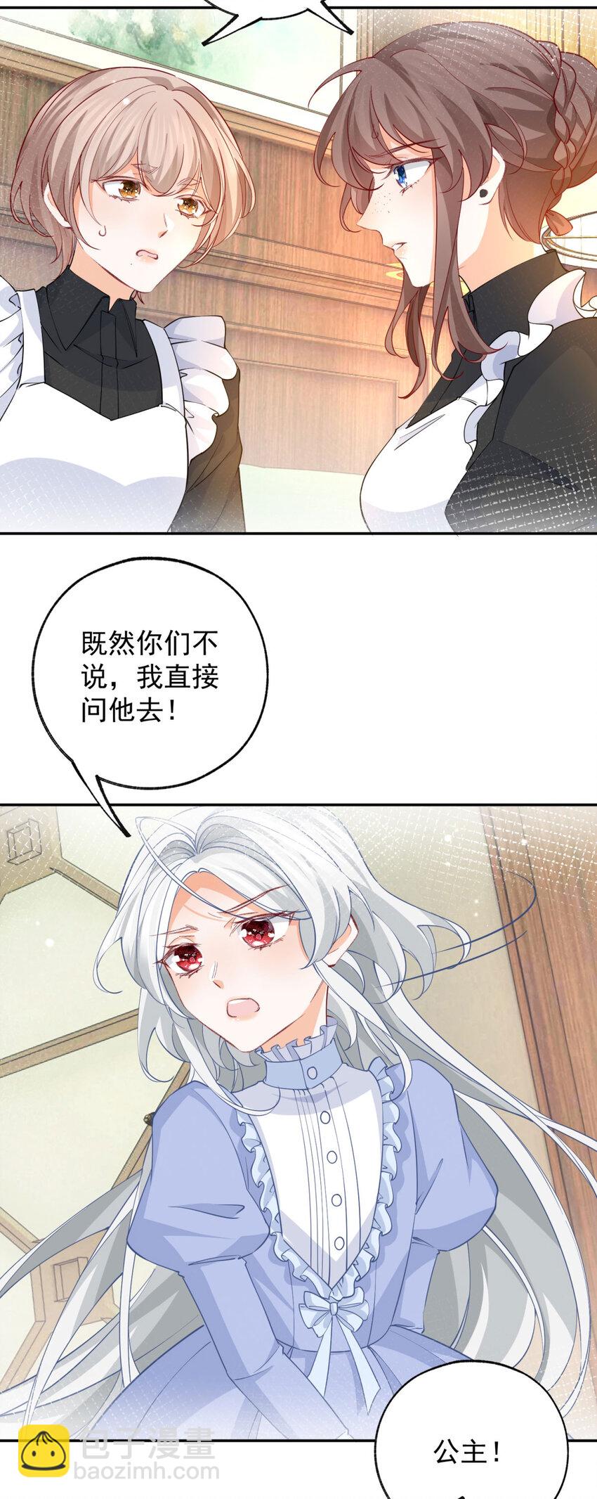 第152话 所有人都瞒着我24