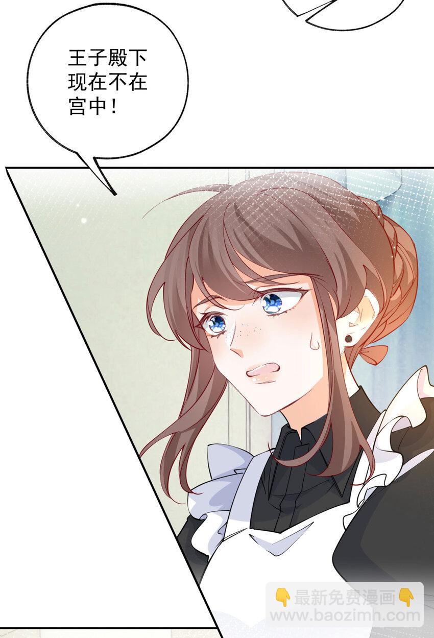 第152话 所有人都瞒着我25