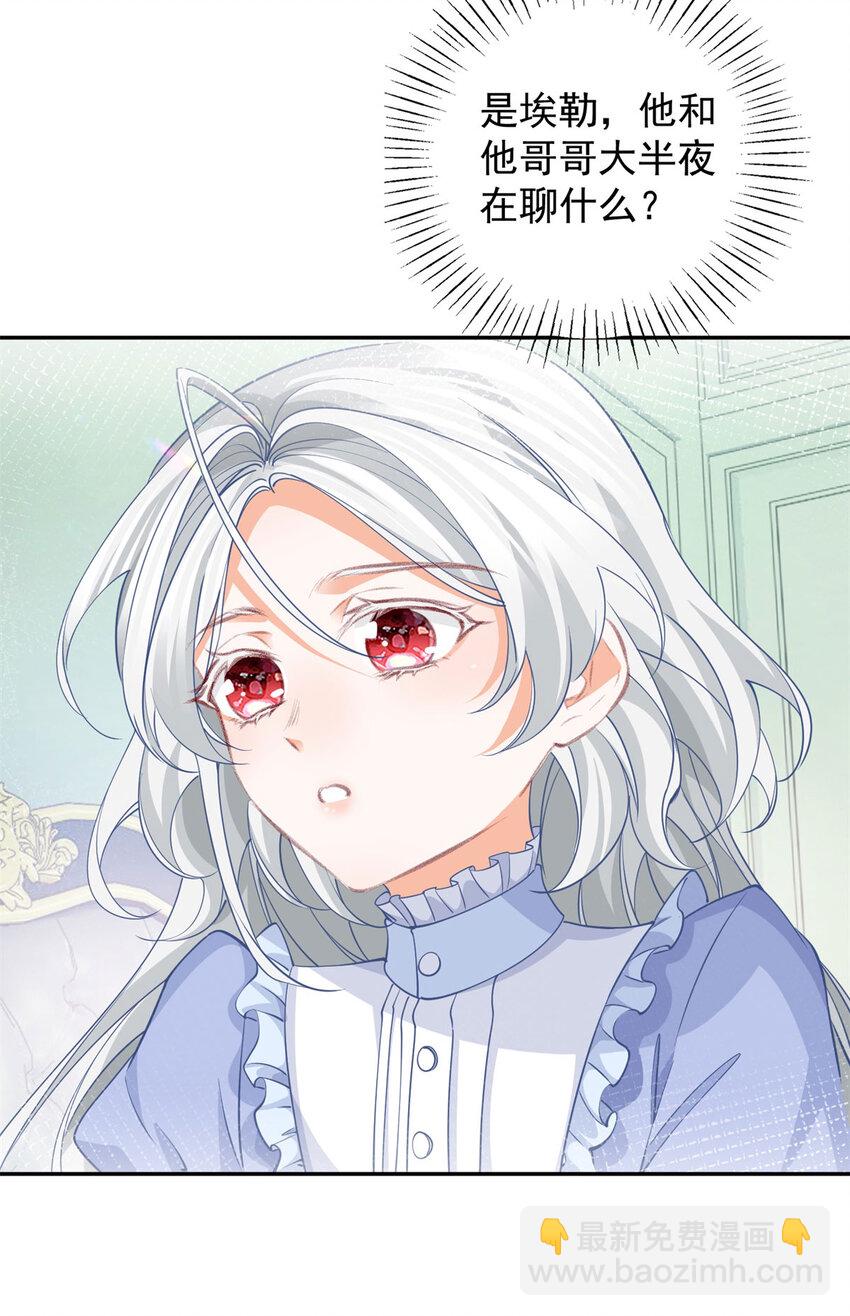 第152话 所有人都瞒着我3