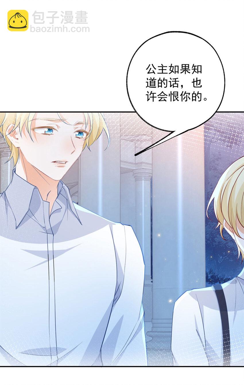 第152话 所有人都瞒着我6