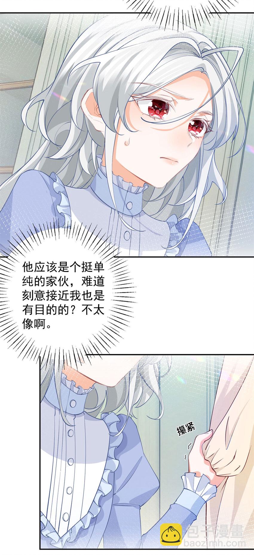 第152话 所有人都瞒着我8