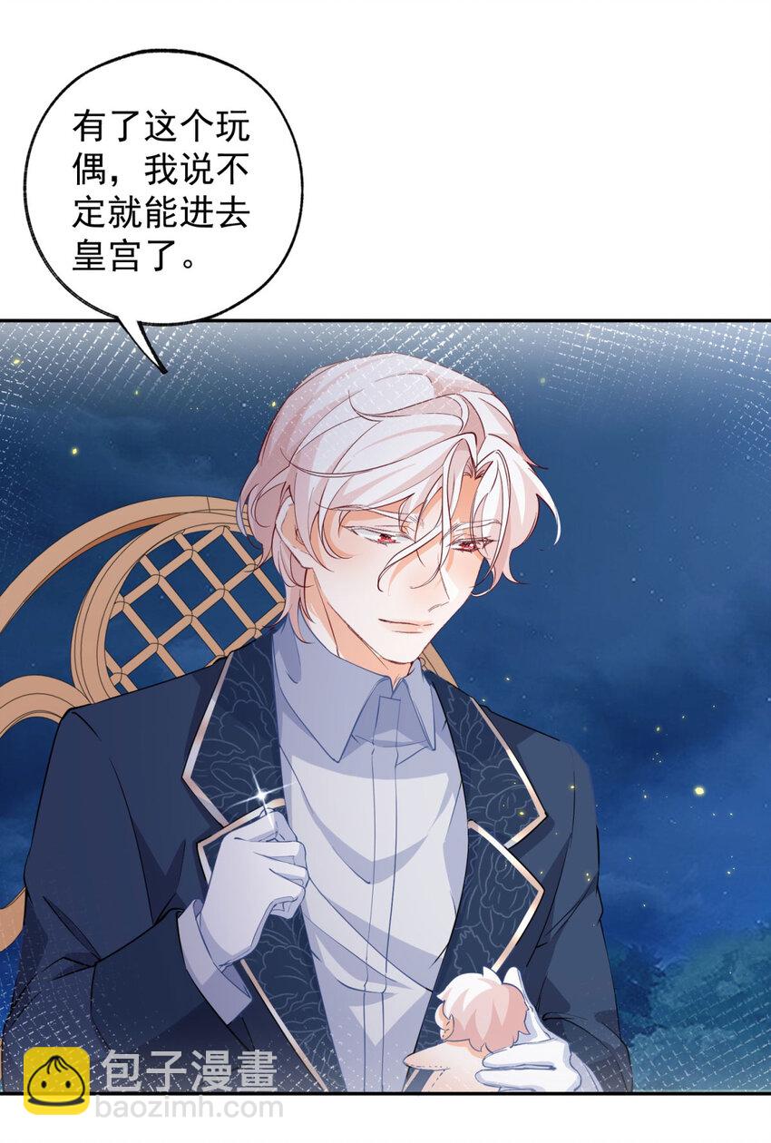 第154话 詹金森娃娃12