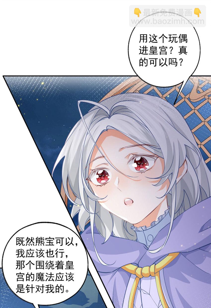 第154话 詹金森娃娃13