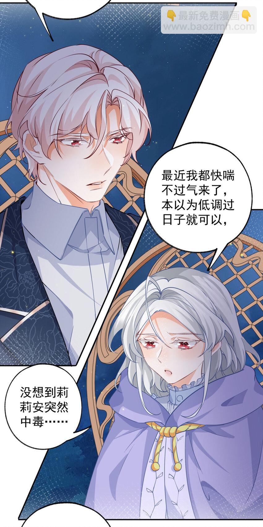 第154话 詹金森娃娃19