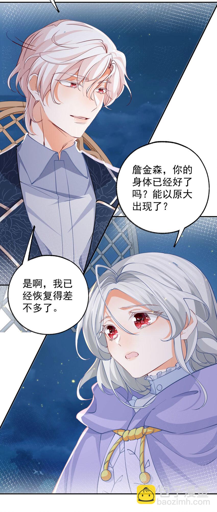 第154话 詹金森娃娃8