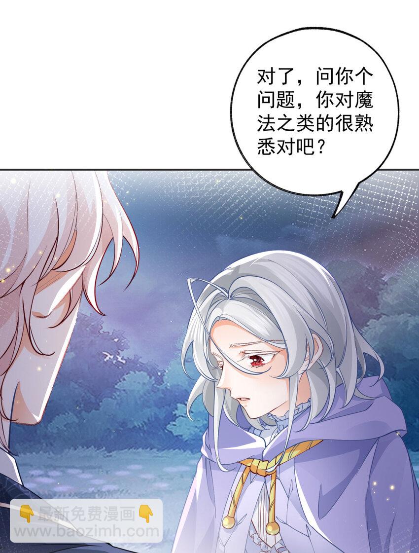 第155话 来自未来的施咒者11