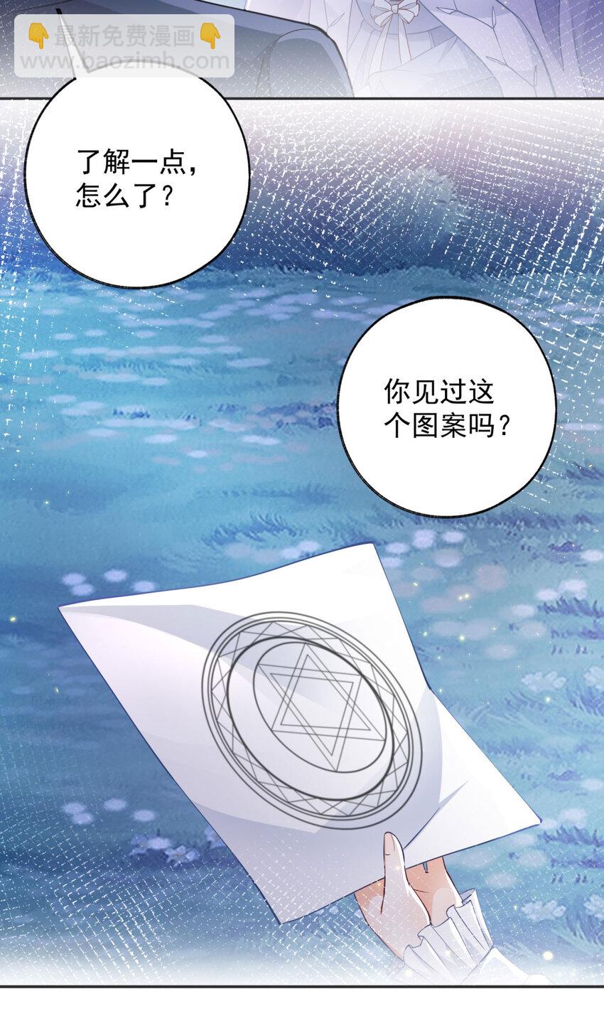 第155话 来自未来的施咒者12