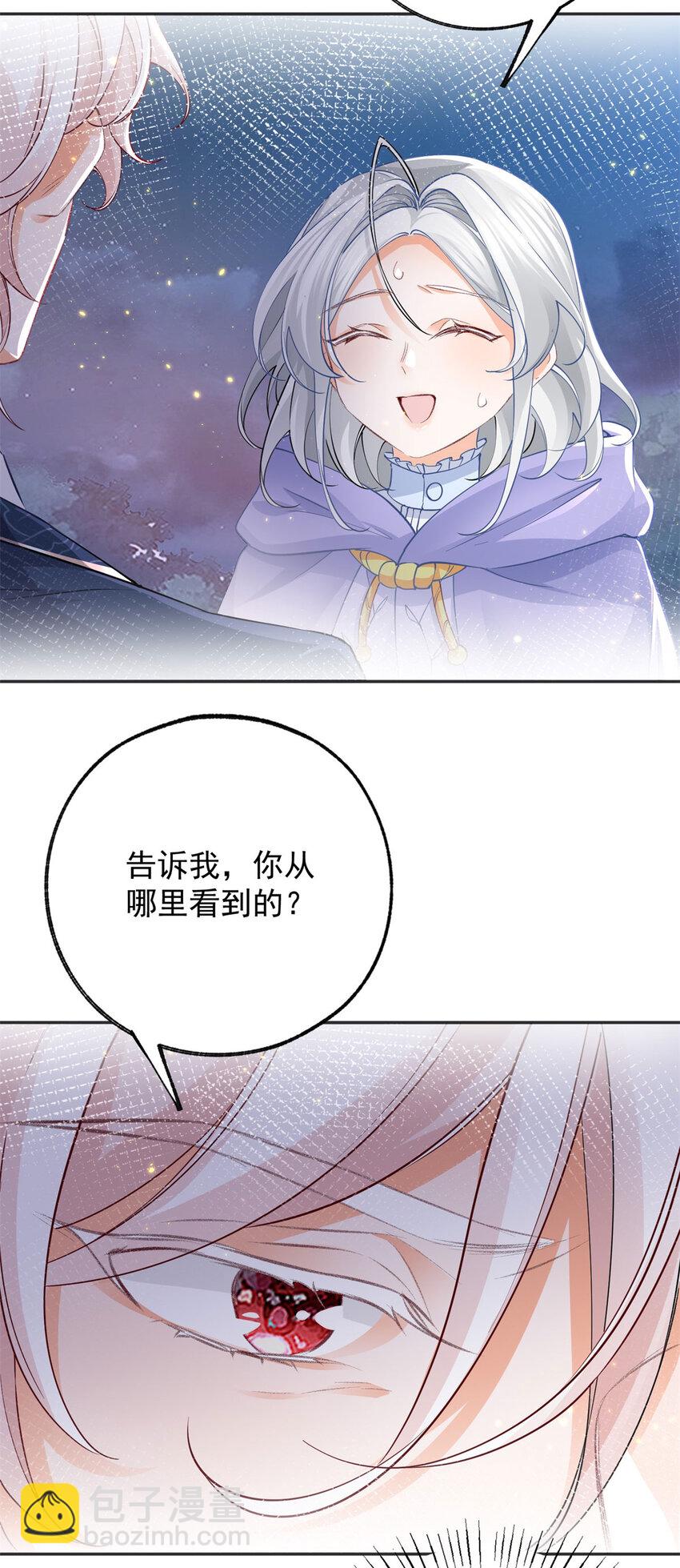 第155话 来自未来的施咒者14