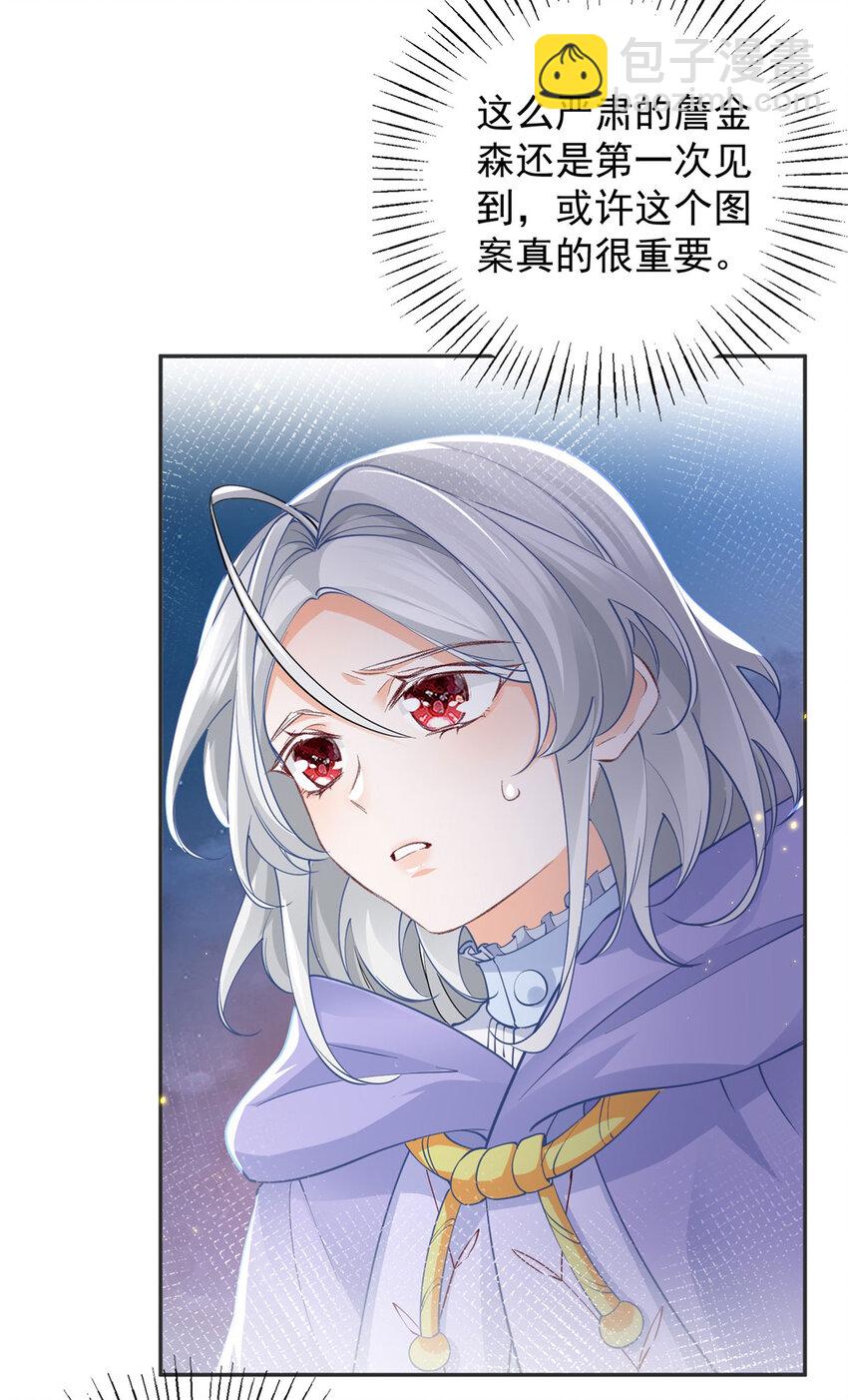 第155话 来自未来的施咒者15