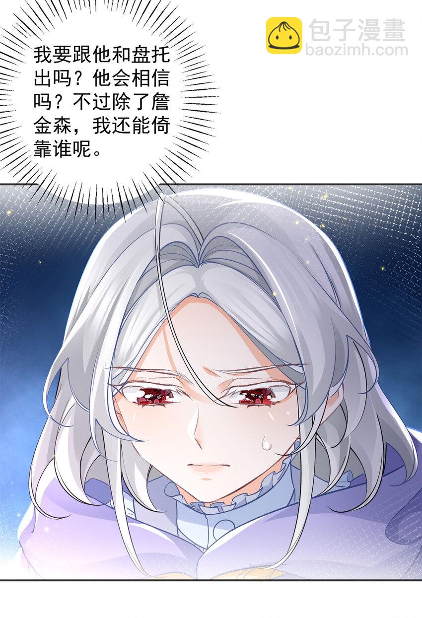 第155话 来自未来的施咒者16