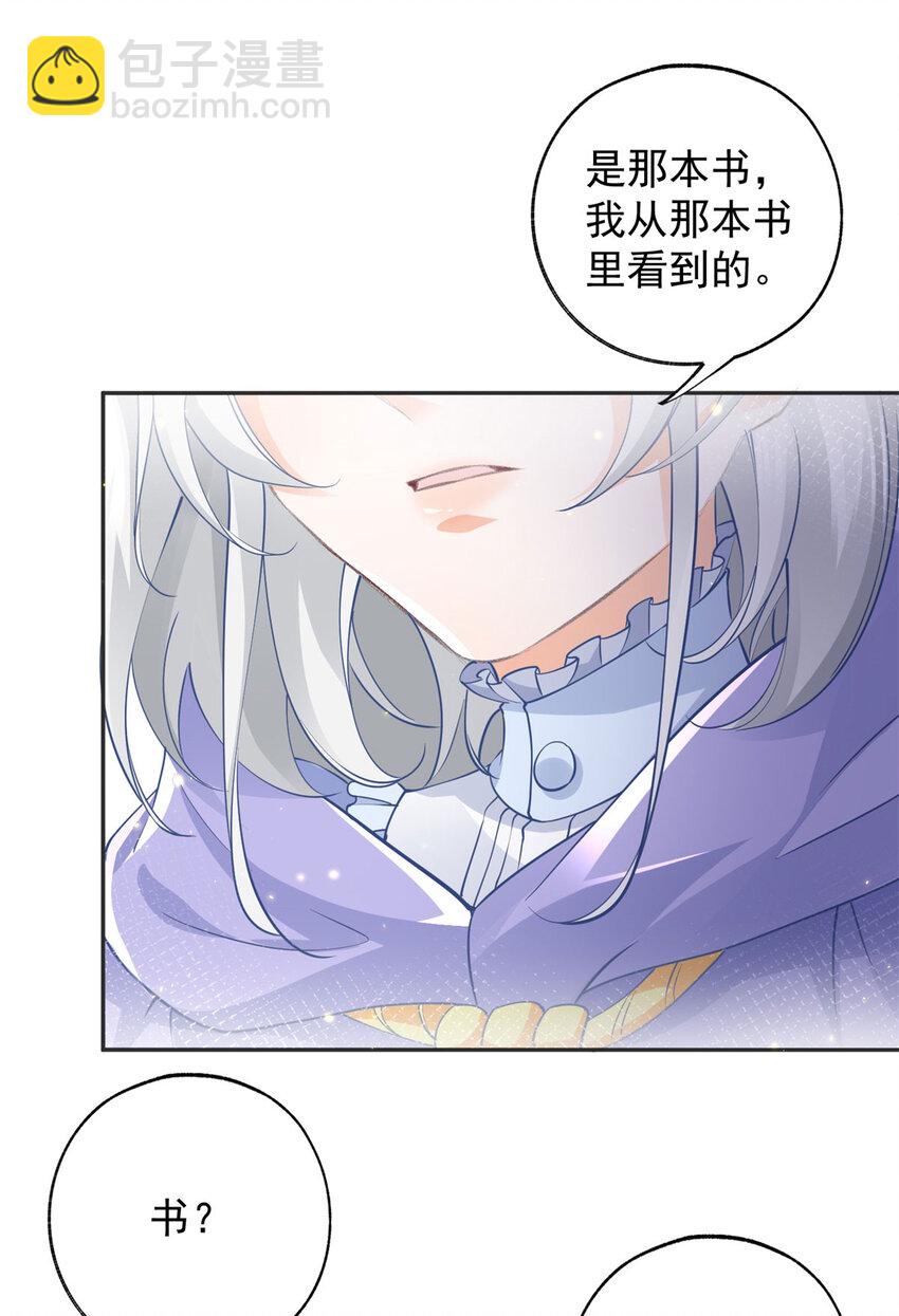 第155话 来自未来的施咒者17