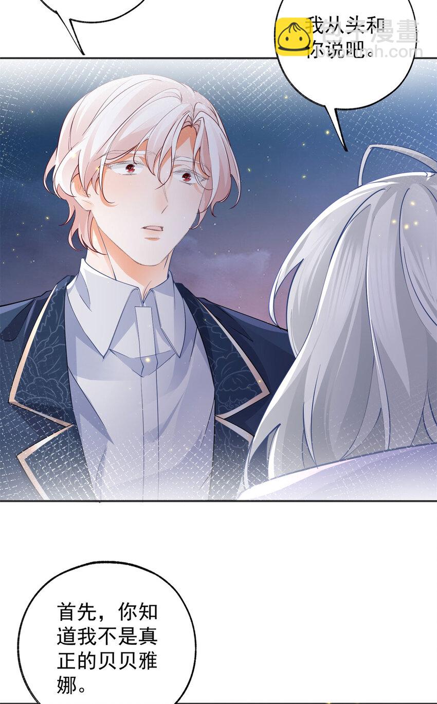 第155话 来自未来的施咒者18