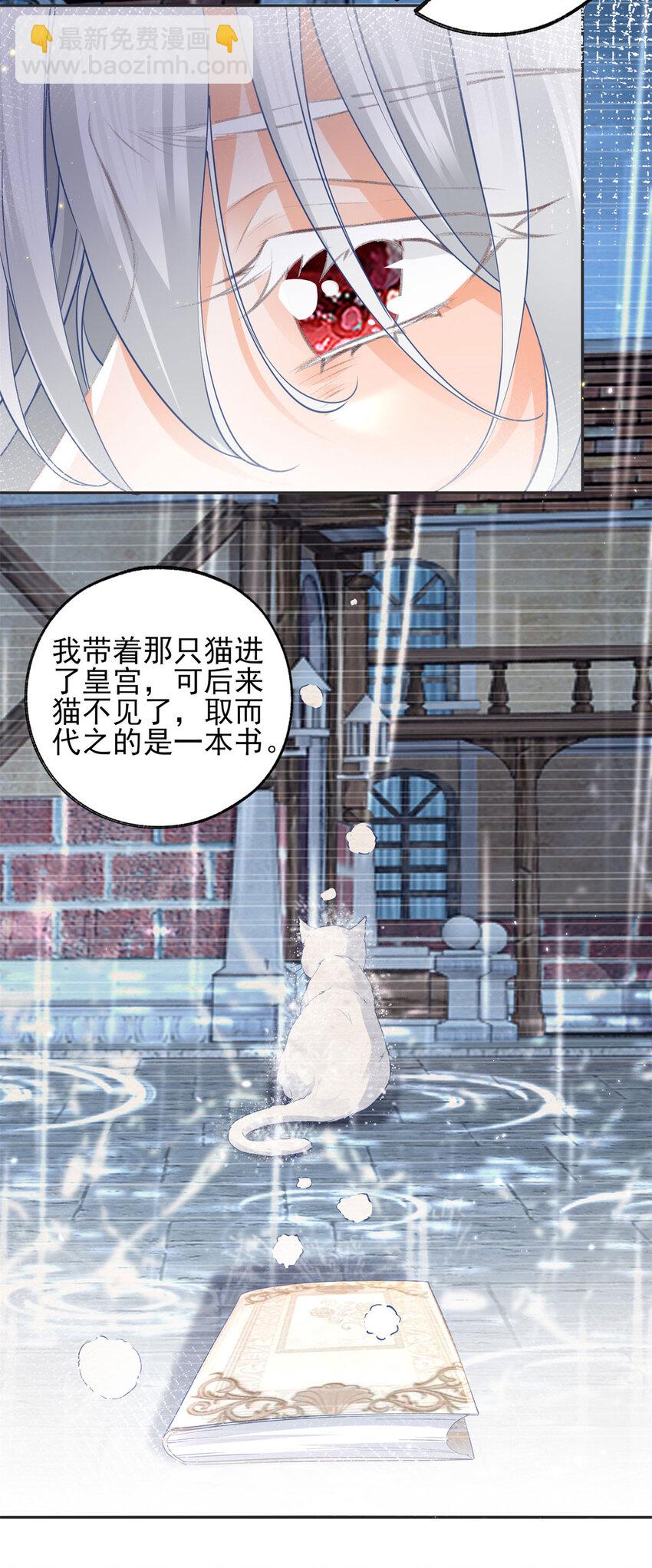 第155话 来自未来的施咒者20