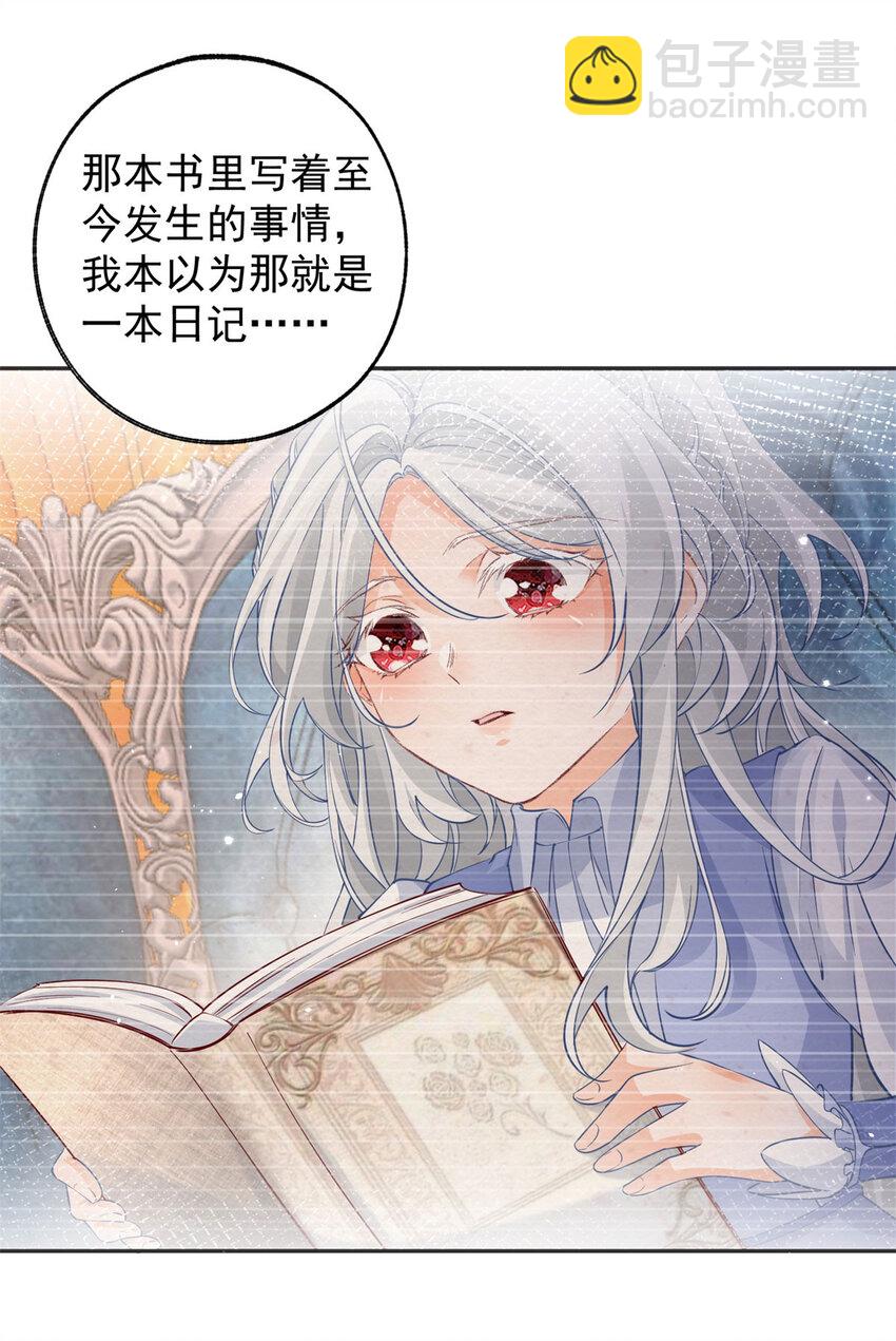 第155话 来自未来的施咒者21