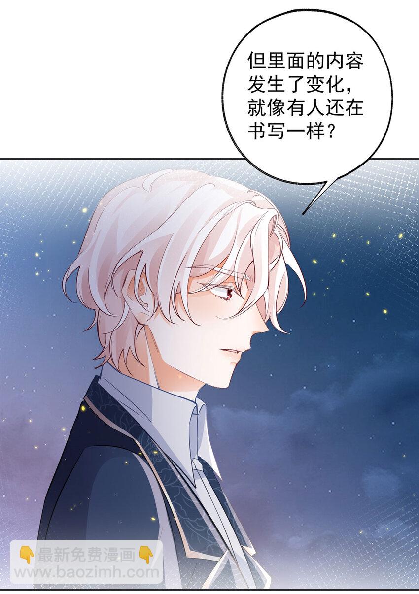 第155话 来自未来的施咒者22