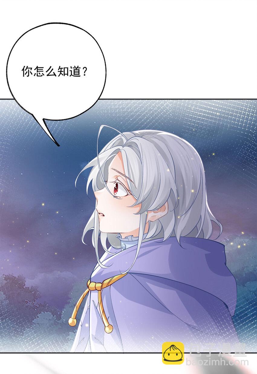 第155话 来自未来的施咒者23