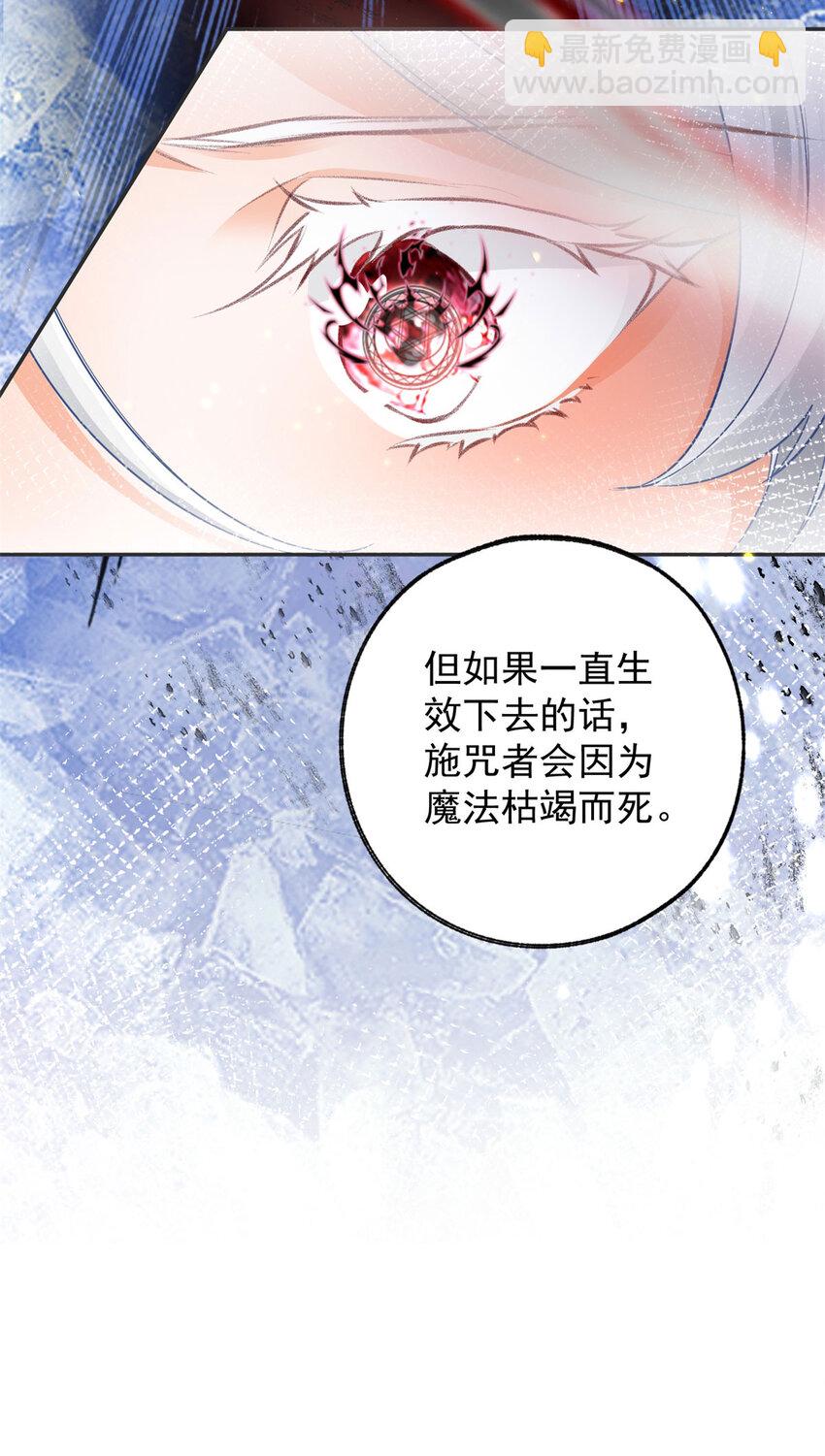 第155话 来自未来的施咒者26