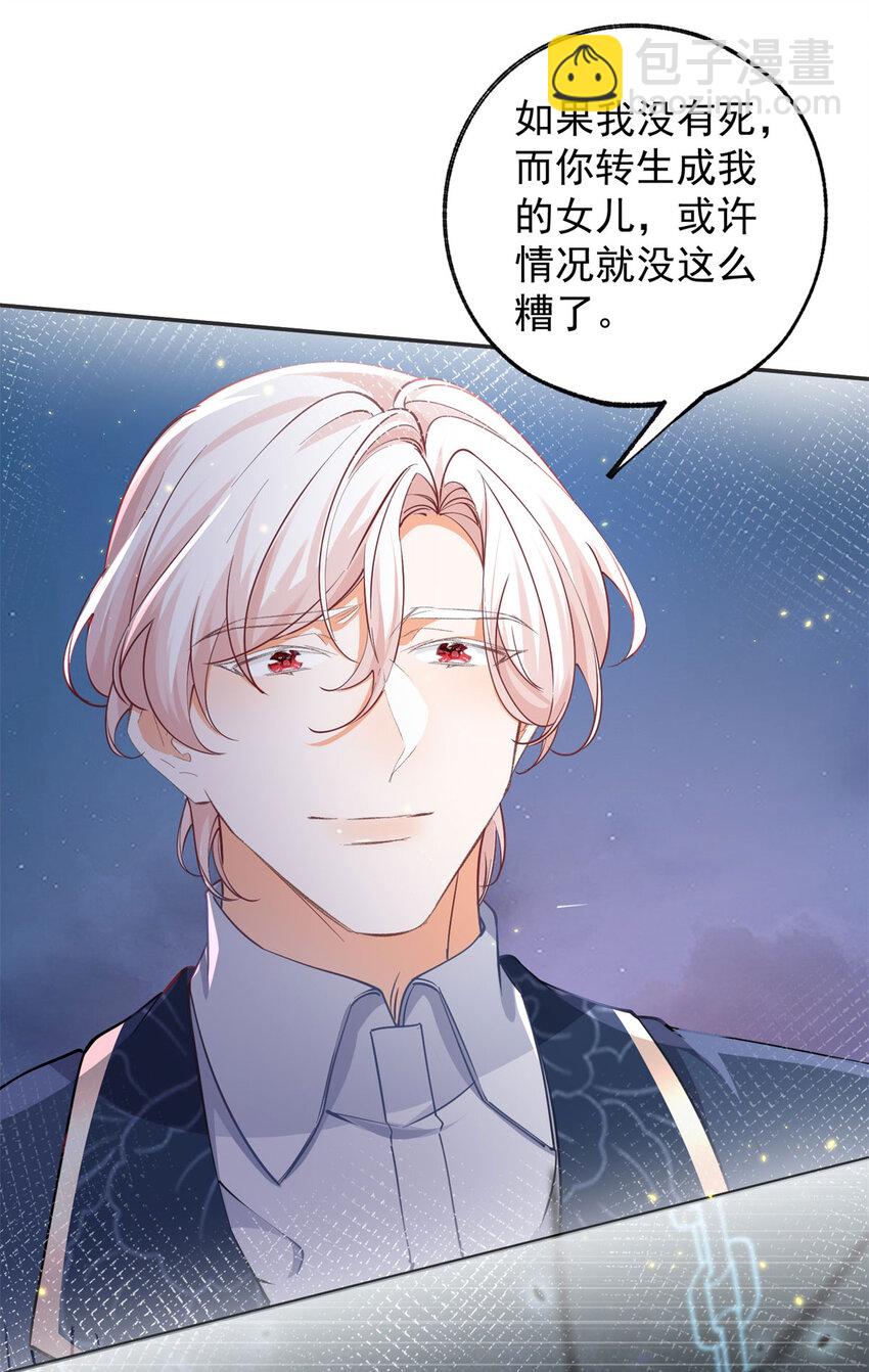 第155话 来自未来的施咒者6