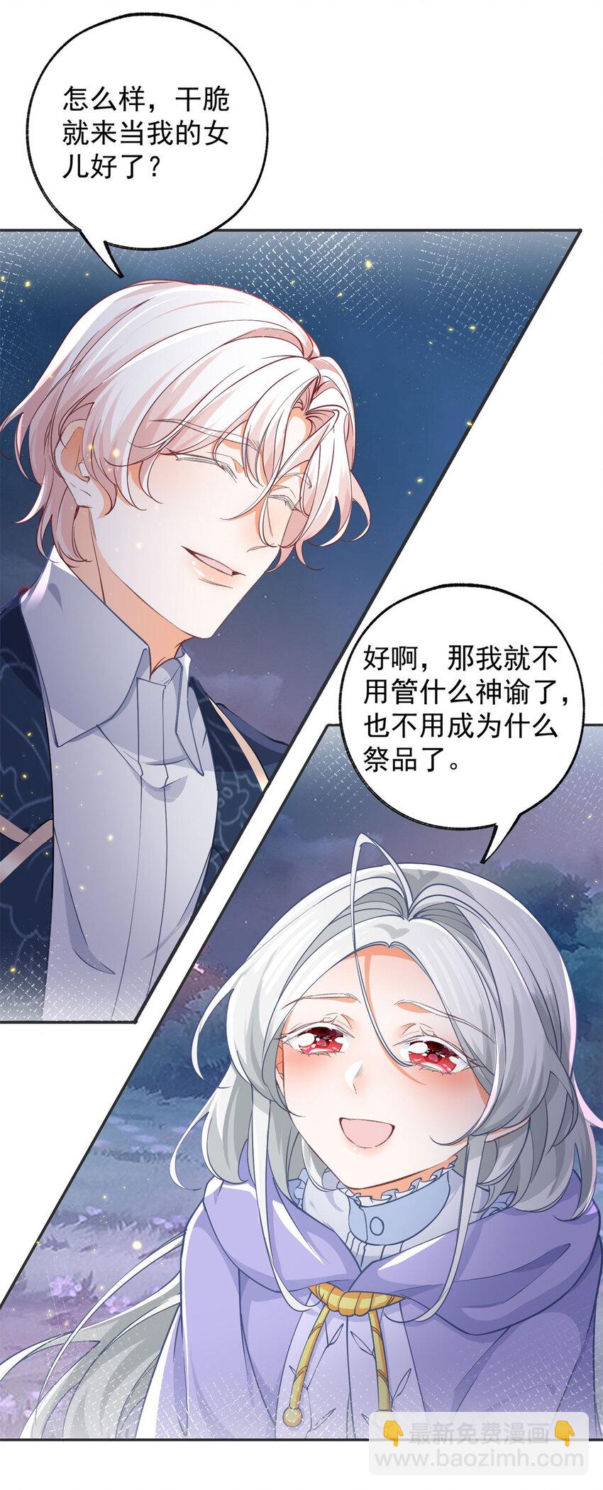 第155话 来自未来的施咒者8