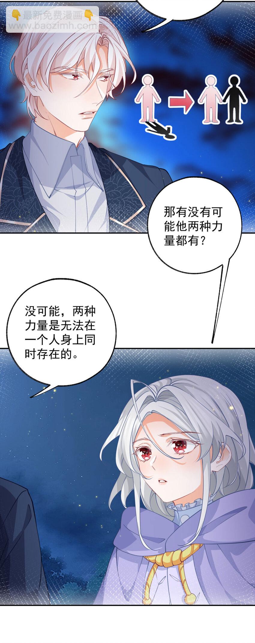第156话 光与影的战争11