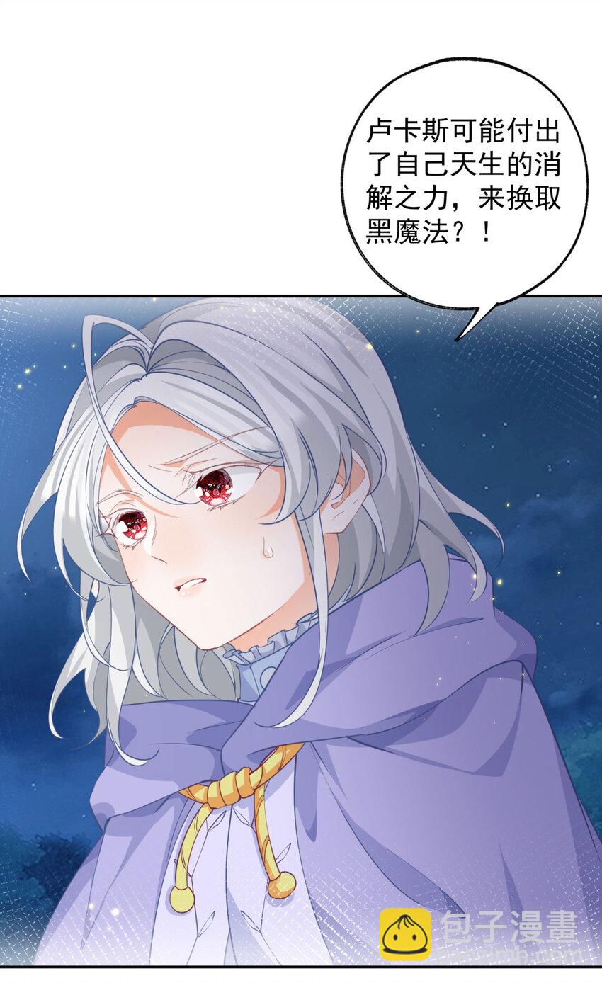 第156话 光与影的战争14
