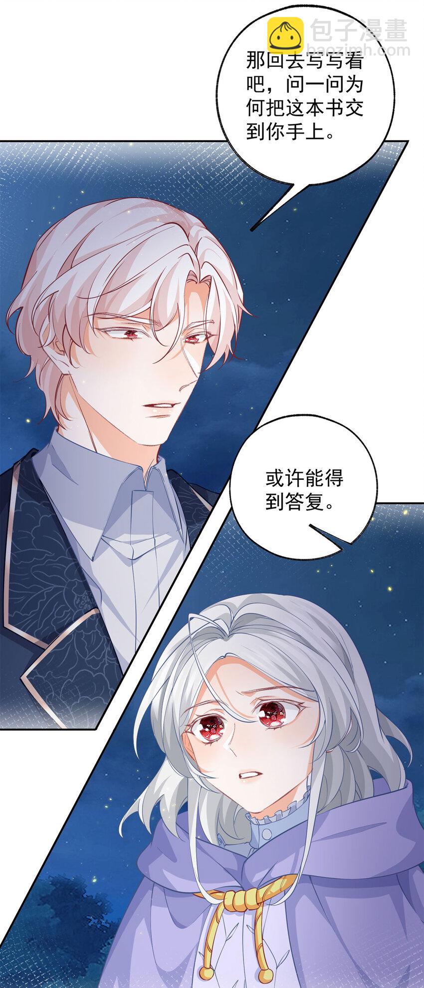 第156话 光与影的战争2