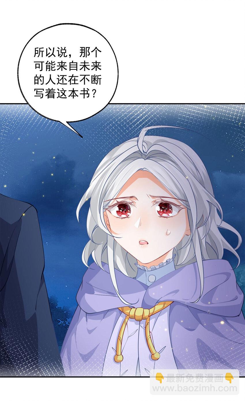 第156话 光与影的战争4