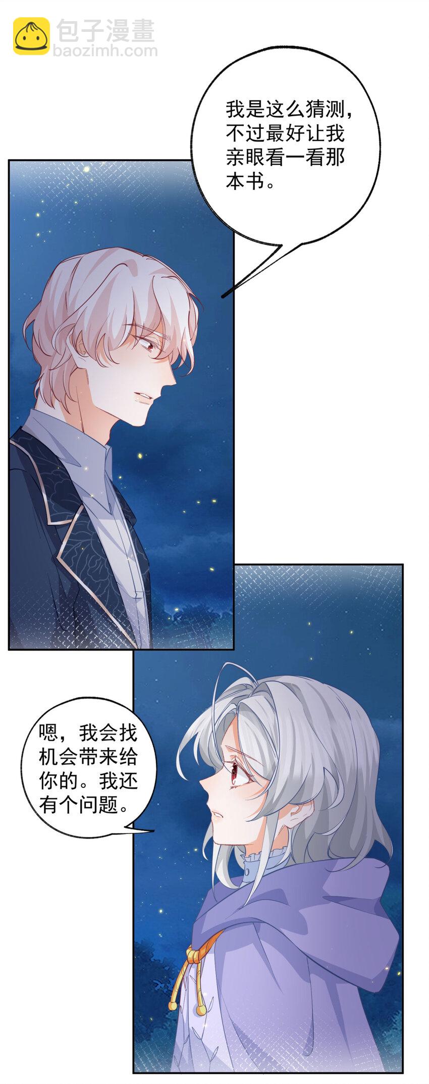 第156话 光与影的战争5