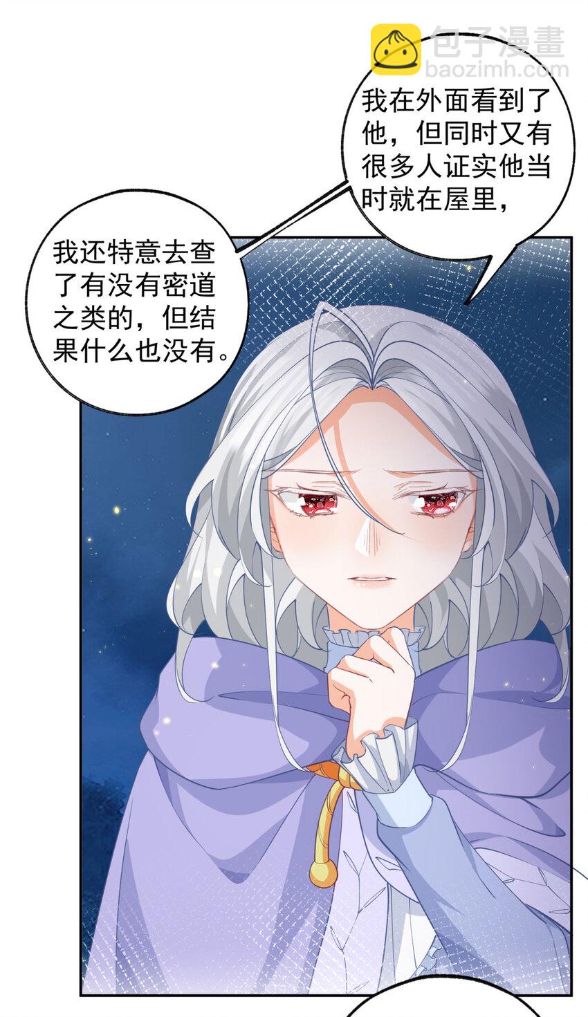 第156话 光与影的战争8