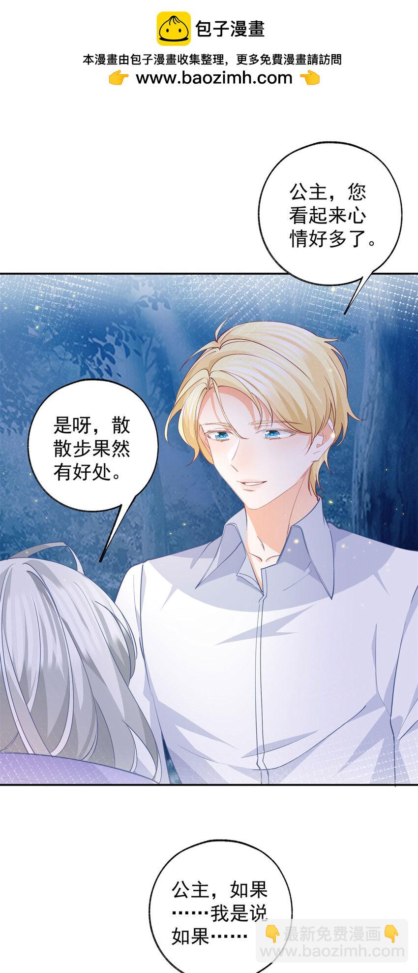 第158话 厄尔泰里昂的隐瞒1