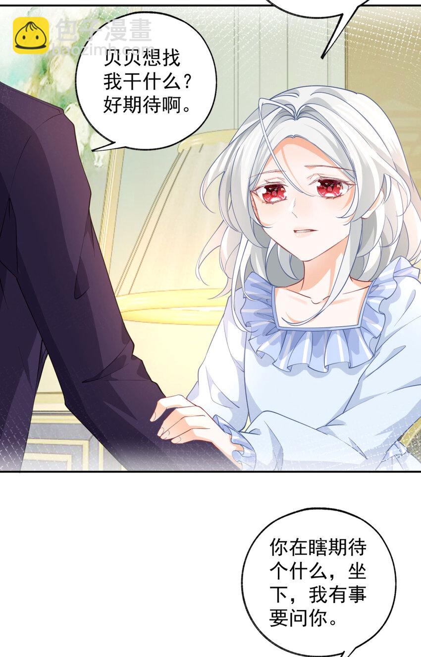 第158话 厄尔泰里昂的隐瞒15