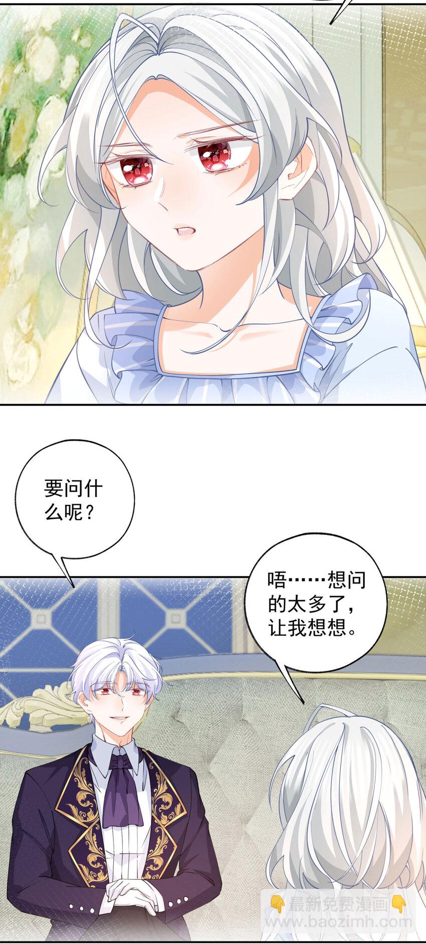 第158话 厄尔泰里昂的隐瞒16